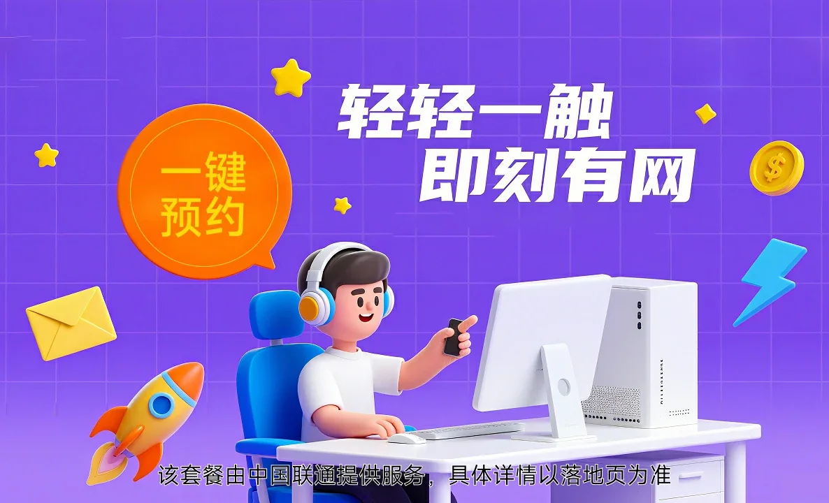 青海中国联通